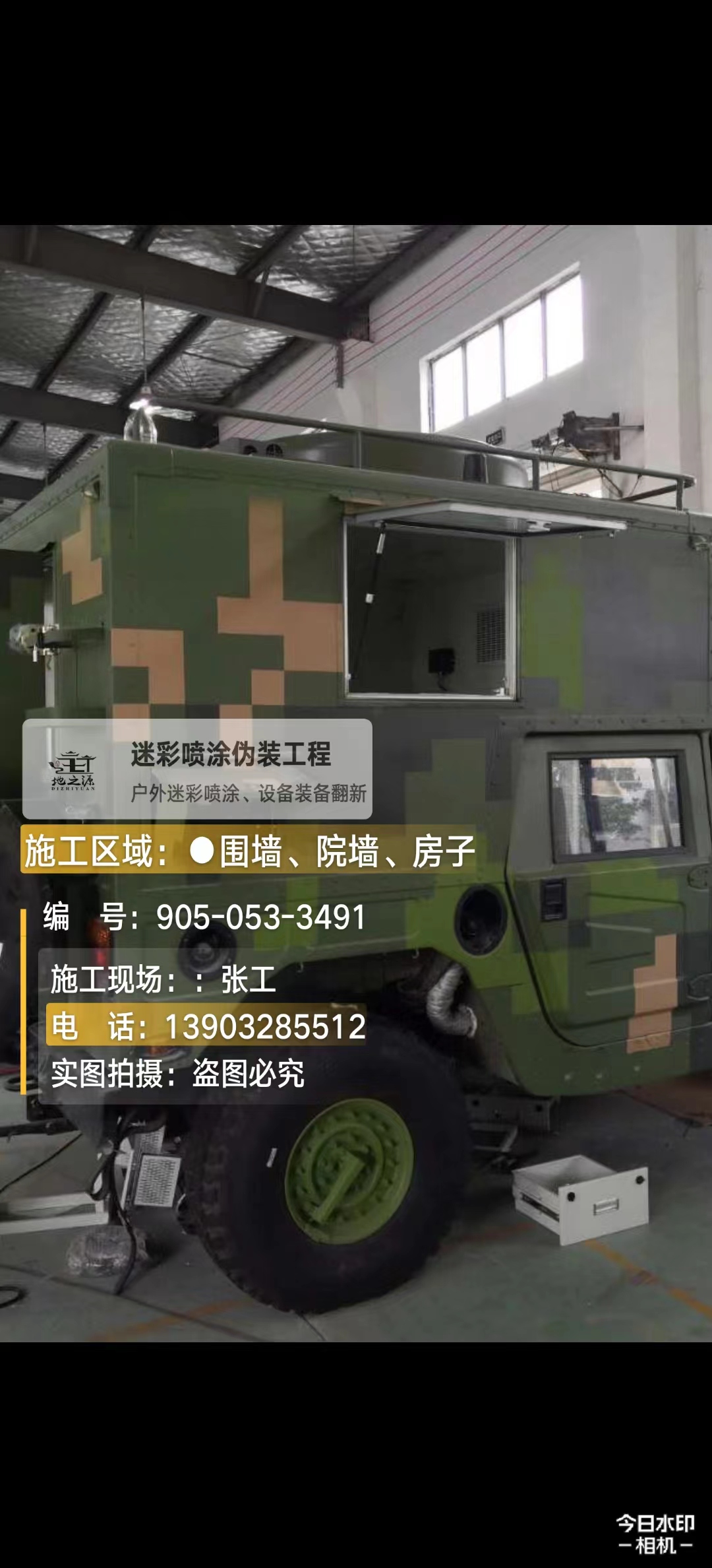 合肥  这份外墙迷彩漆施工报价清单按 “项目明细 